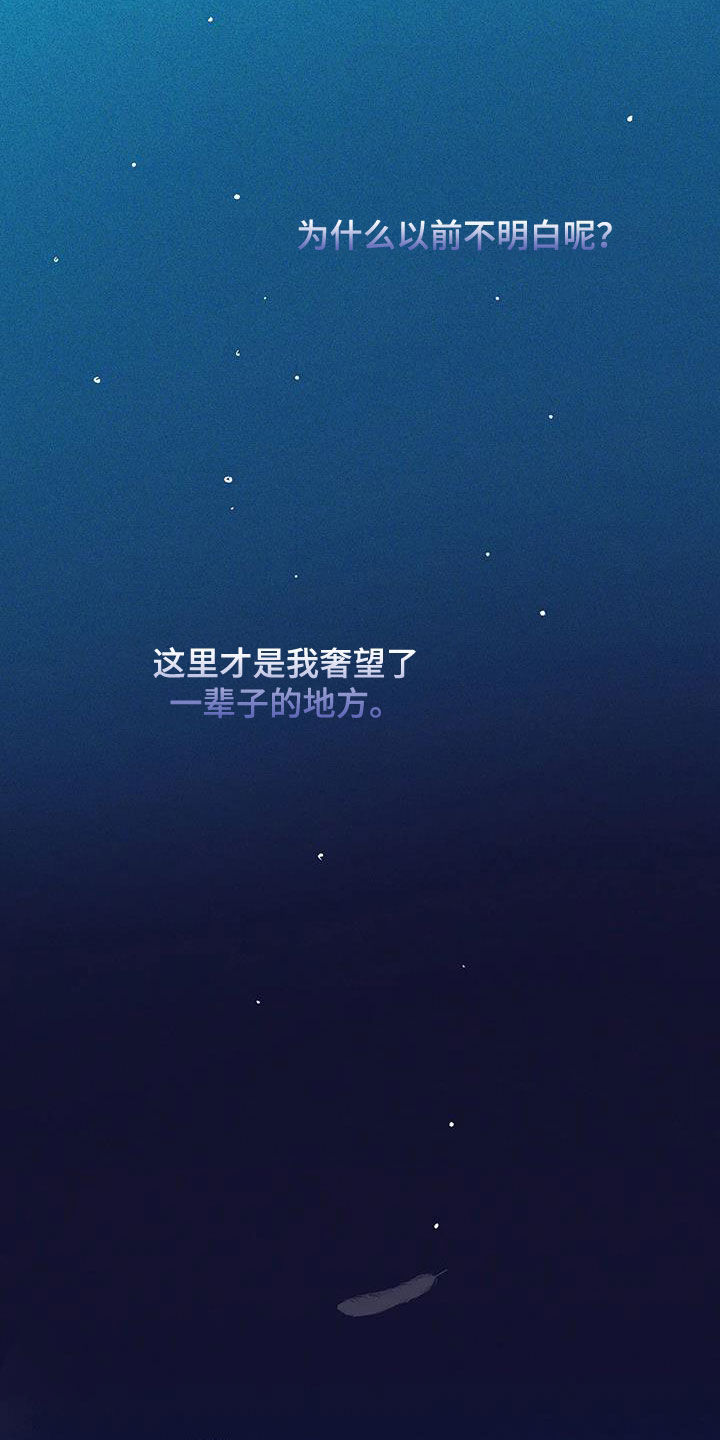 第179章：【第三季】再无奢求16