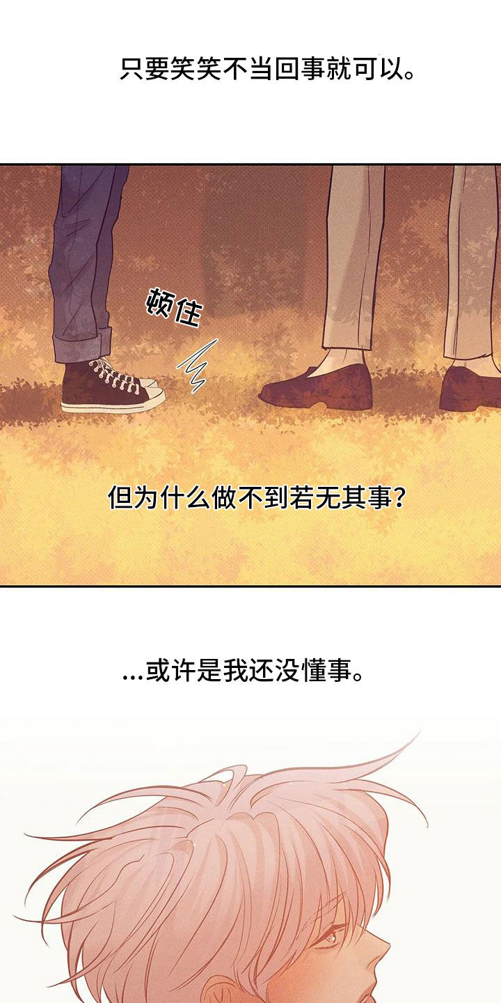 第136章：【第三季】下雨天4
