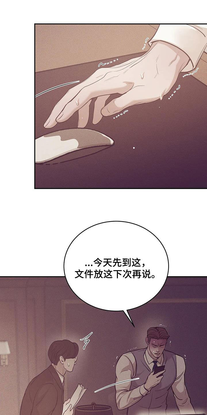第173章：【第三季】曝光21