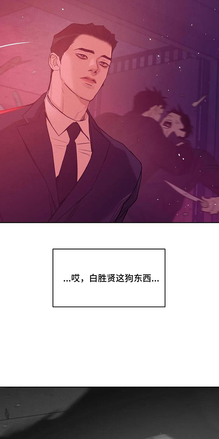 第148章： 【第三季】怎么放心死10