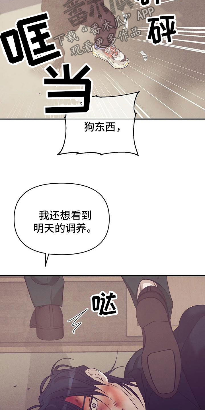 第137章：【第三季】你甘愿吗30