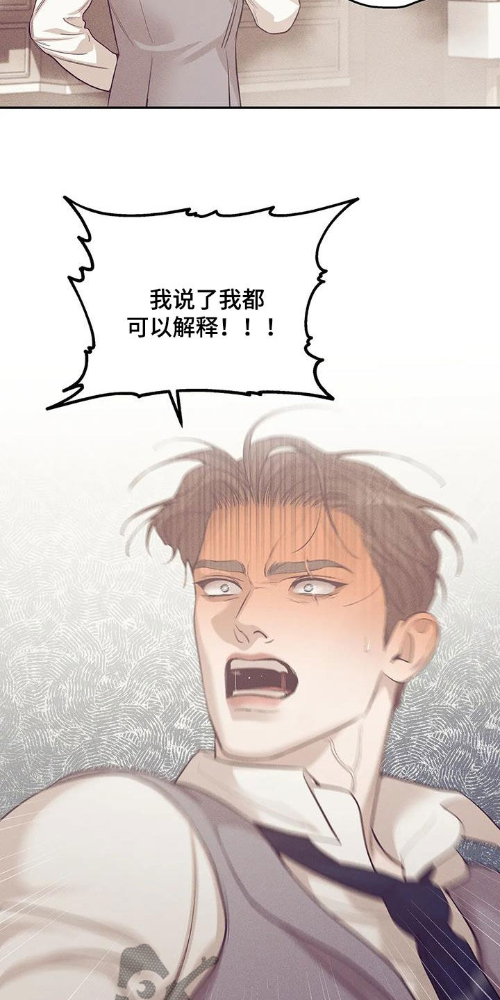 第174章：【第三季】推卸责任25