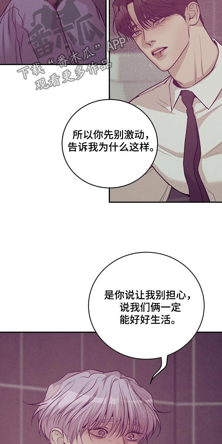 第166章：【第三季】该结束了8