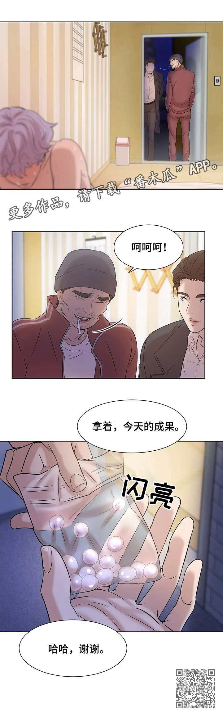 第9章：垃圾3