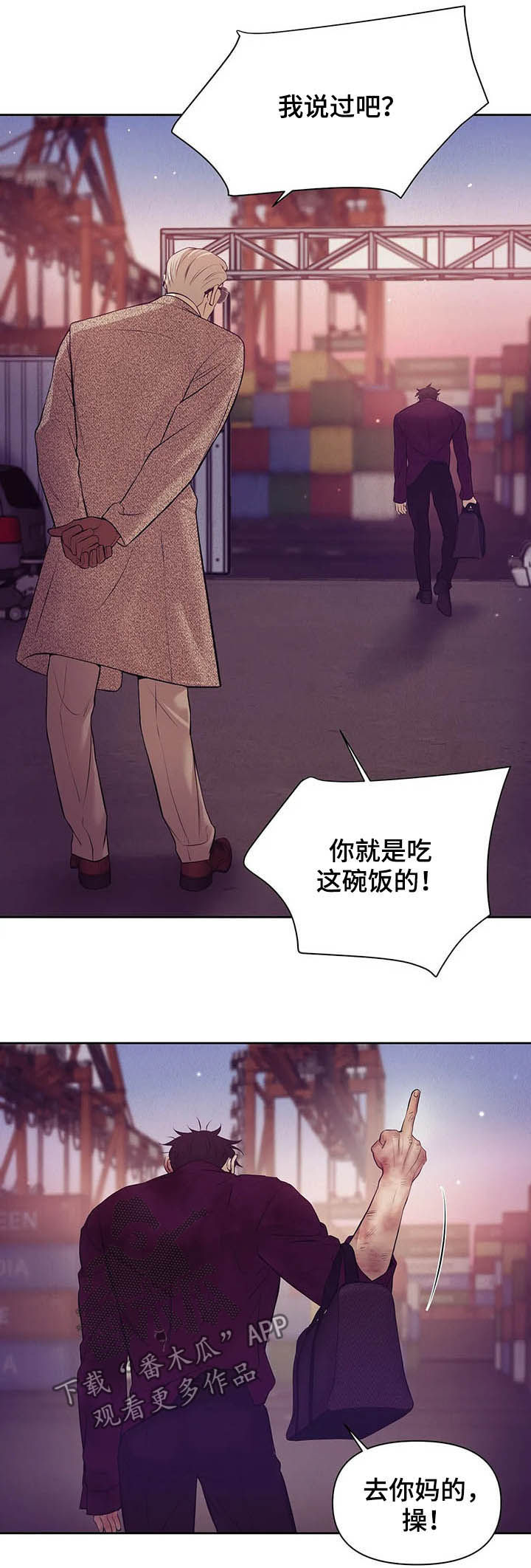 第85章：【第二季】离去6