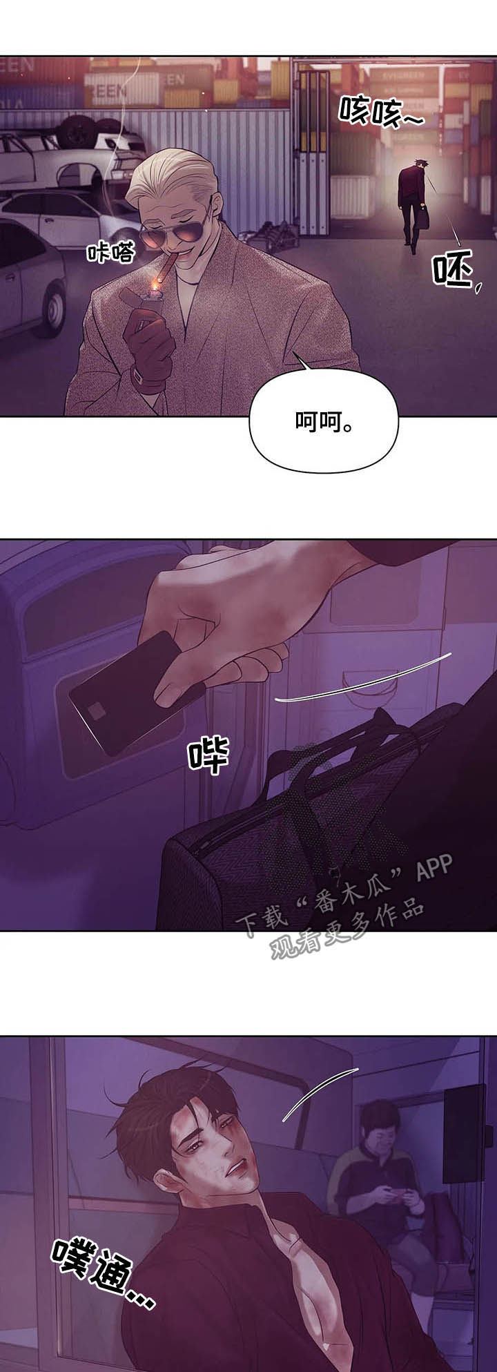 第85章：【第二季】离去7