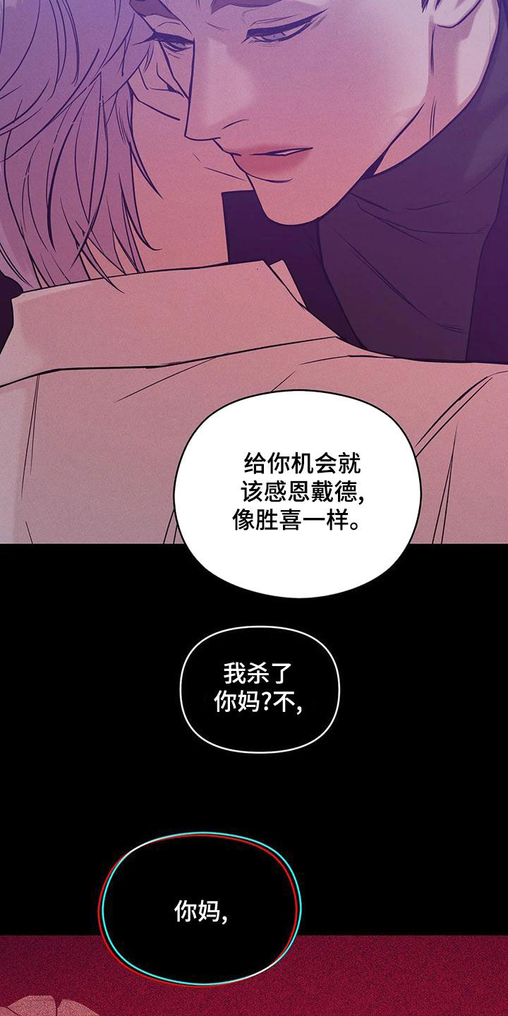 第133章：【第三季】我帮你杀了他？23
