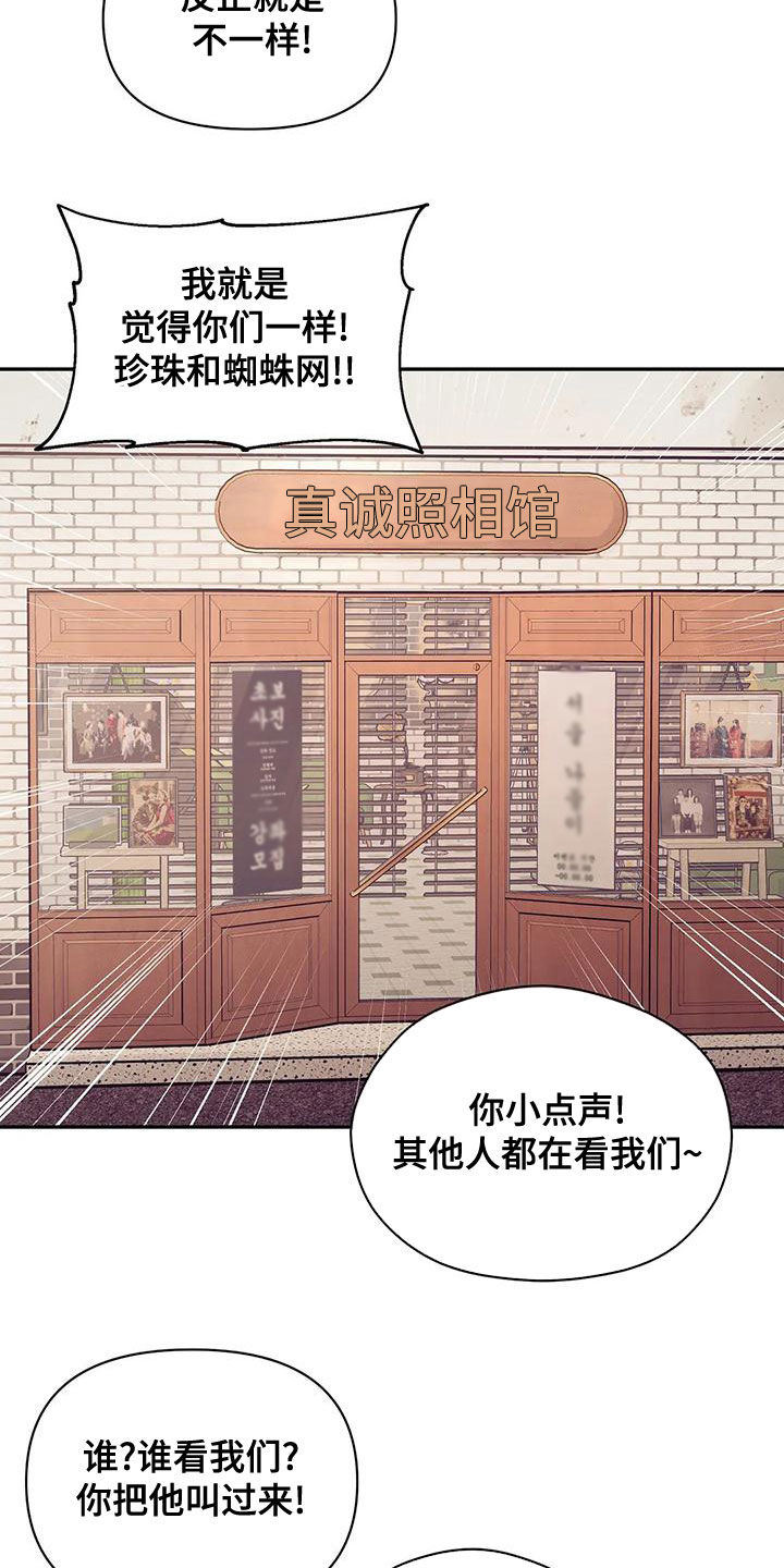 第122章：【第三季】介绍工作13