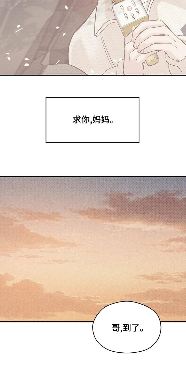 第132章：【第三季】有人来过16