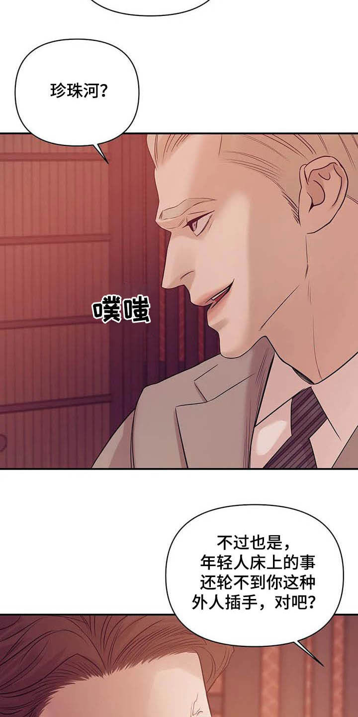 第109章：【第二季完结】灾难8