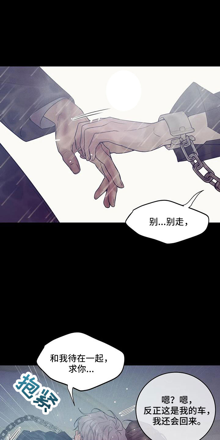 第146章：【第三季】等你回来11