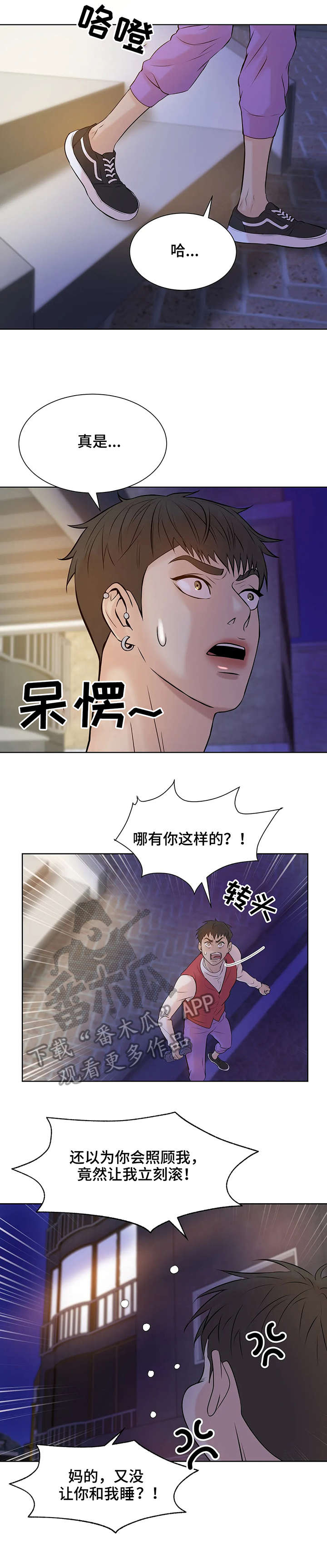 第14章：逐客令6