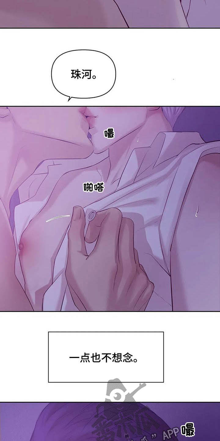 第88章：【第二季】找回自我17