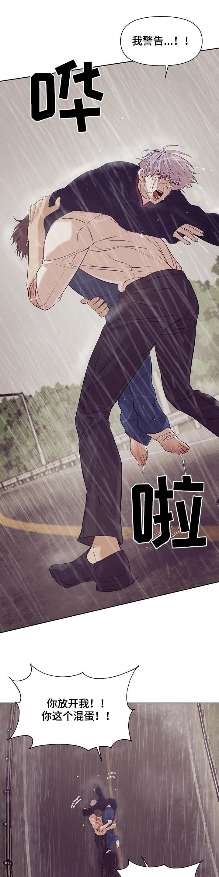 第72章：【第二季】寄生虫10