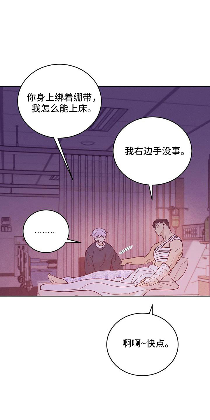 第153章：【第三季】来得太晚3