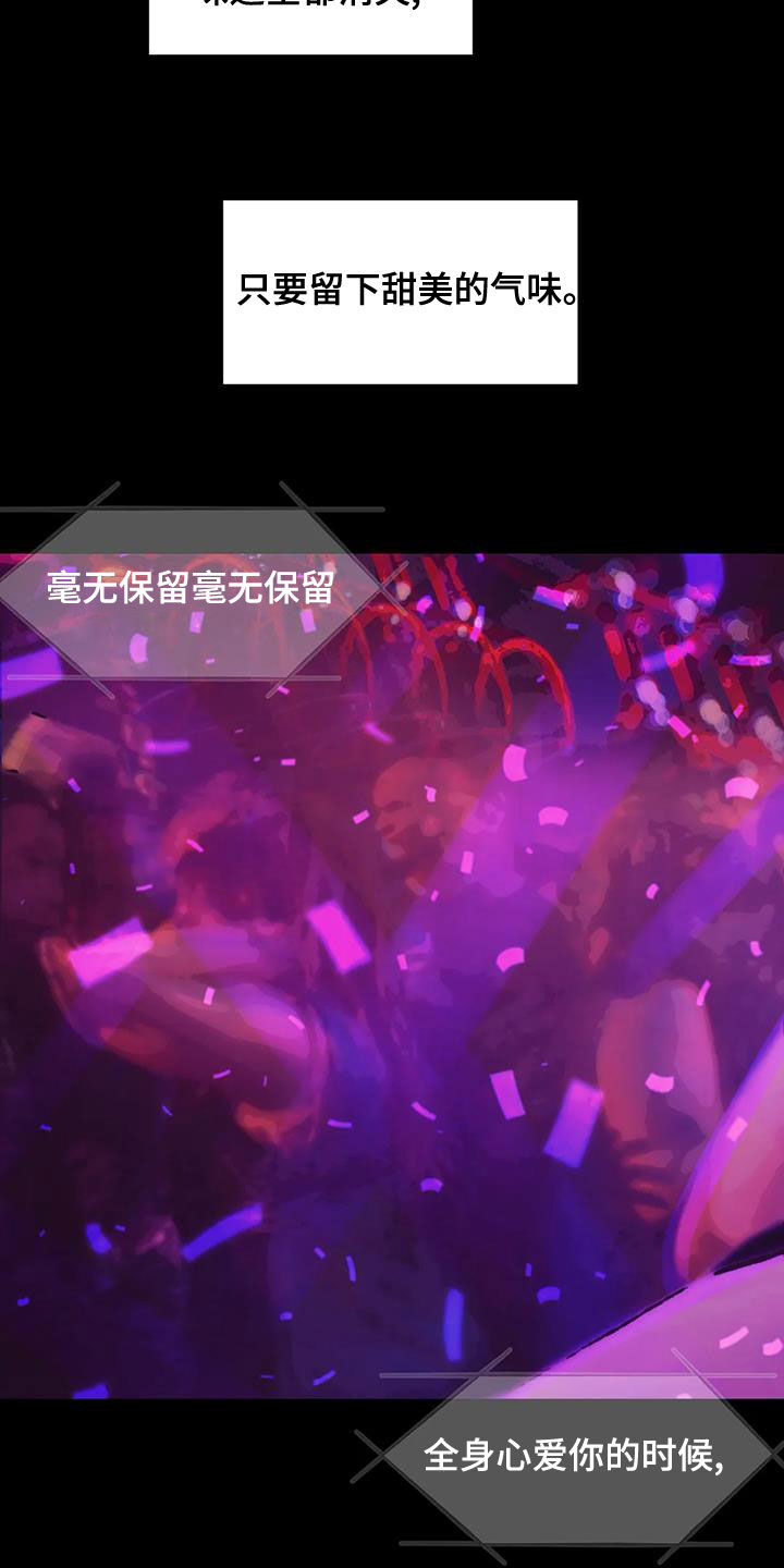第117章：【第三季】恶心的味道15