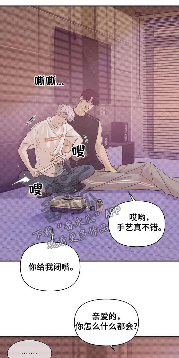 第114章：【第三季】抱抱我8