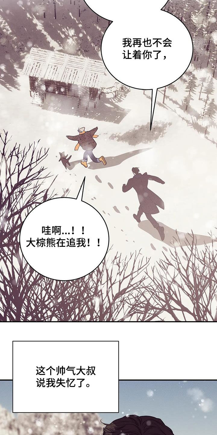 第180章：【第三季】失忆27