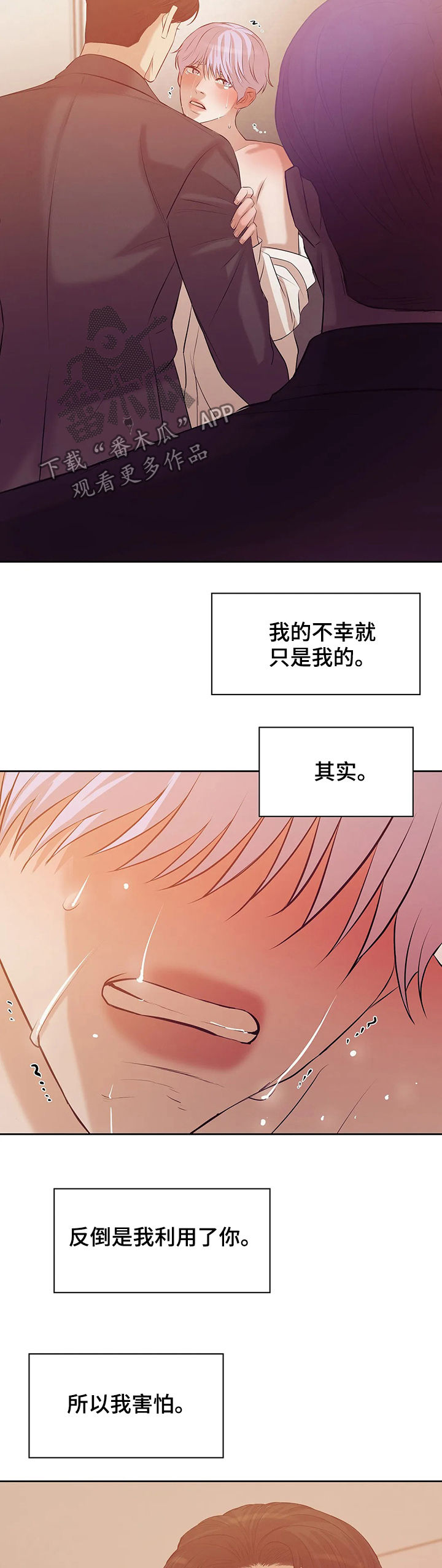 第82章：【第二季】去去就回8