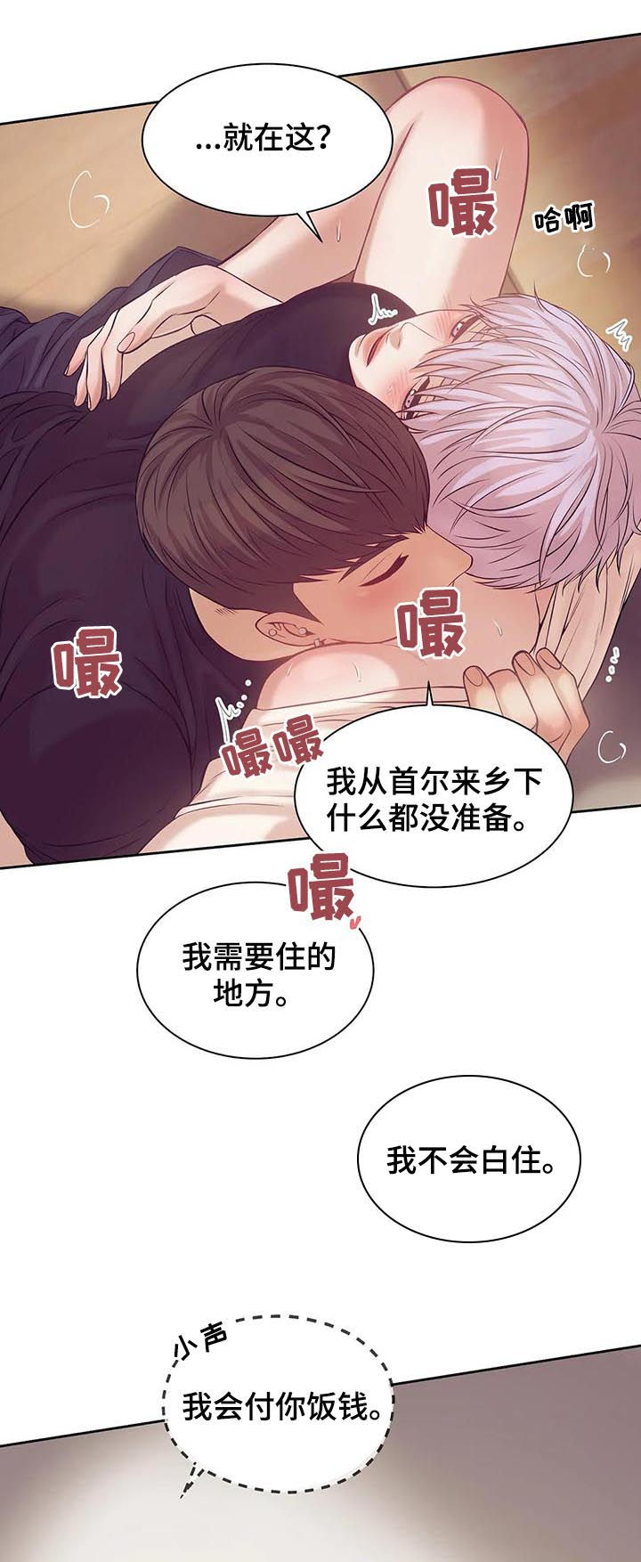第33章：室友16