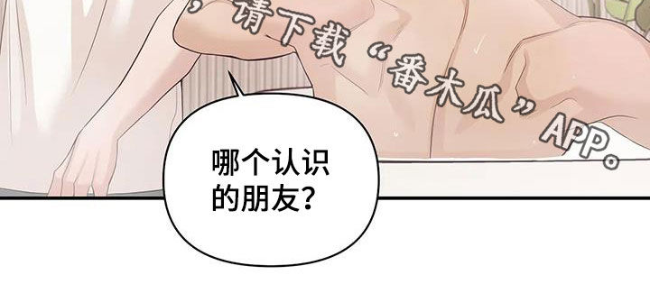 第115章：【第三季】威胁29
