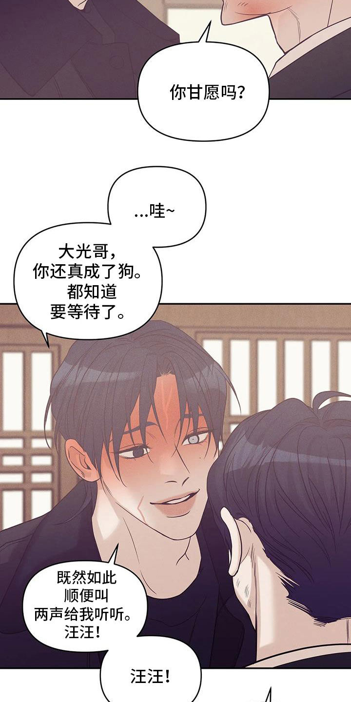第137章：【第三季】你甘愿吗25