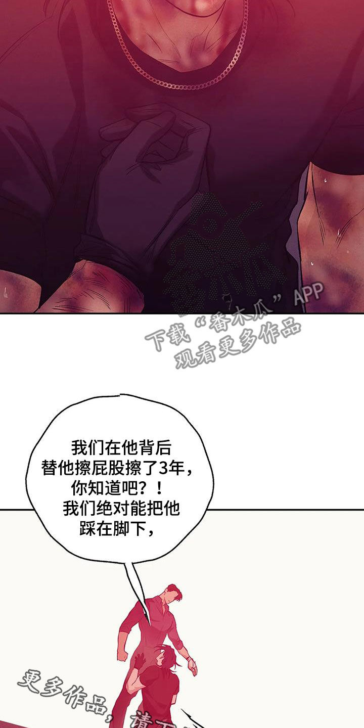 第160章：【第三季】求饶29