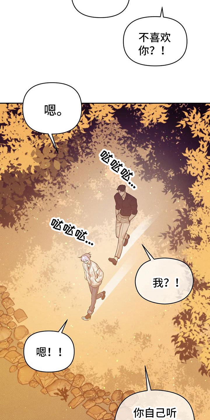 第136章：【第三季】下雨天6