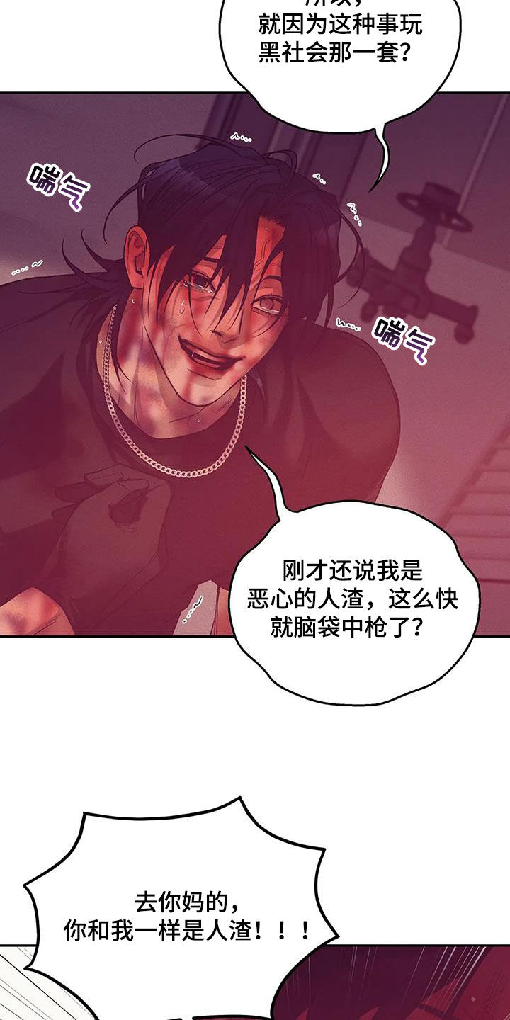 第160章：【第三季】求饶12