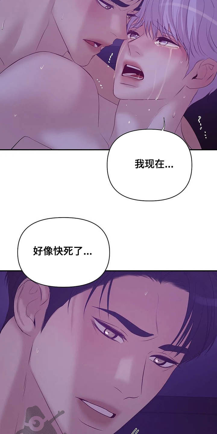 第97章：【第二季】提议1