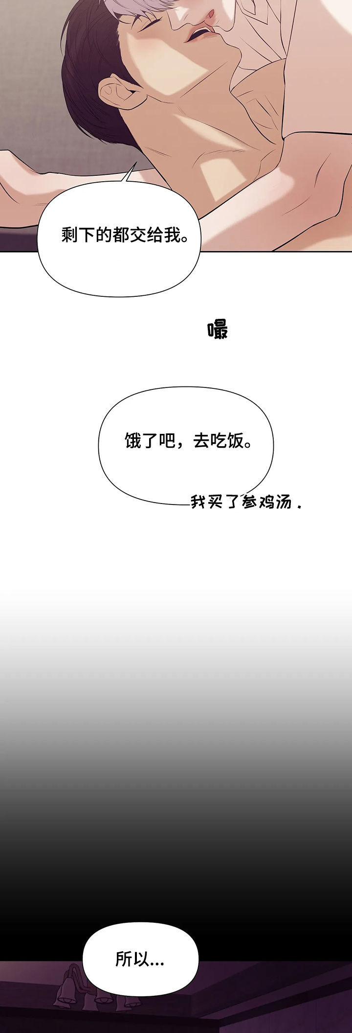 第78章：【第二季】黑社会12
