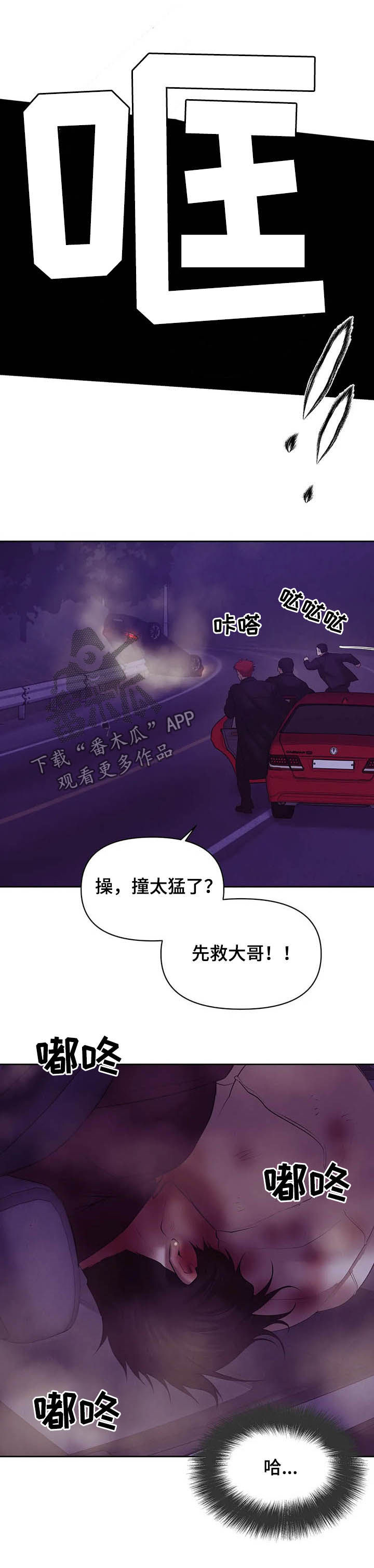 第84章：【第二季】翻车6