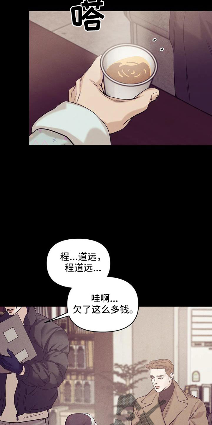 第143章：【第三季】遇袭7