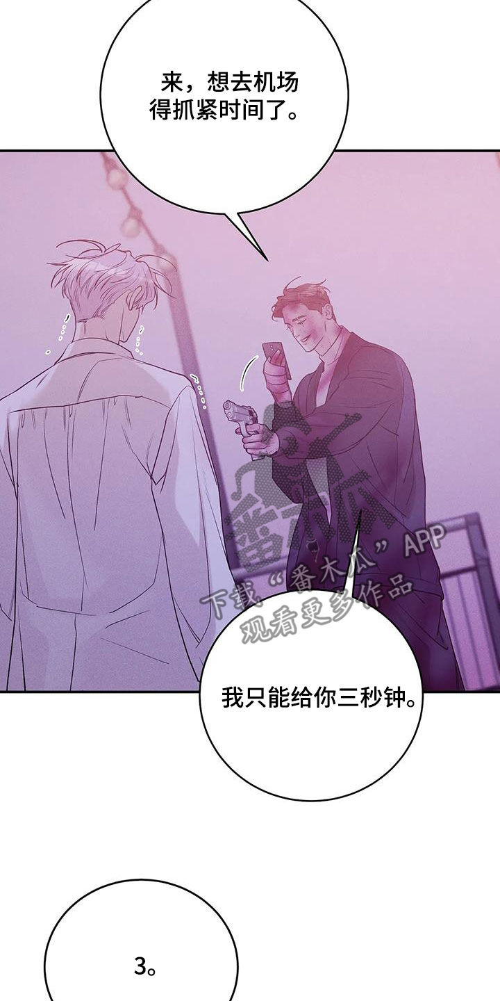 第178章：【第三季】逼迫12