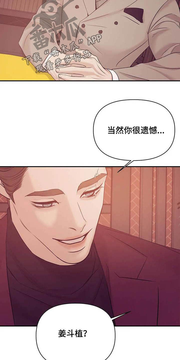 第109章：【第二季完结】灾难7