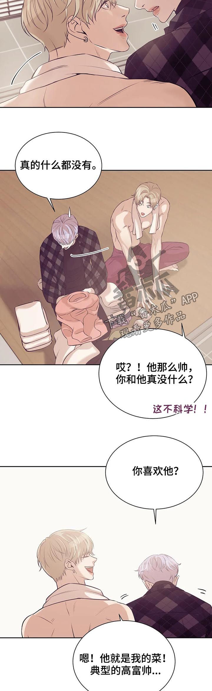 第47章：没和你开玩笑13