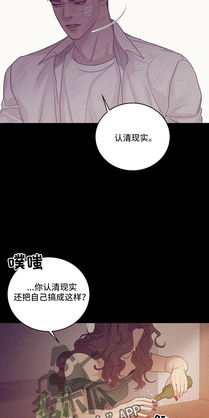 第145章：【第三季】这次不一样23