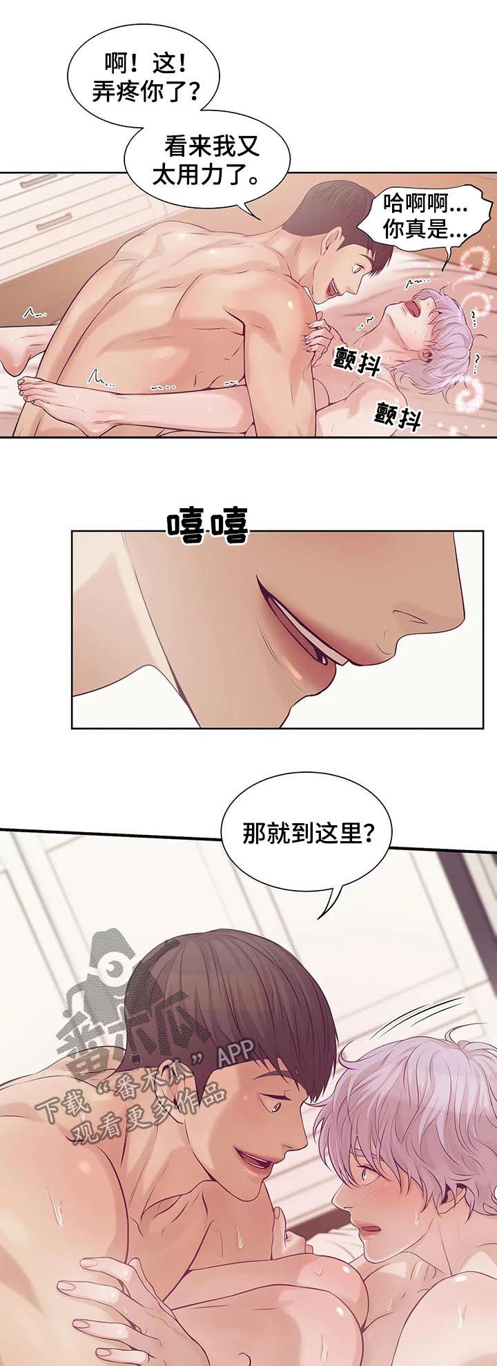 第28章：头皮发麻7