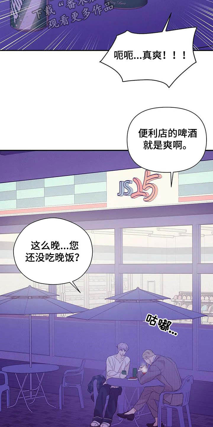 第106章：【第二季】明星6