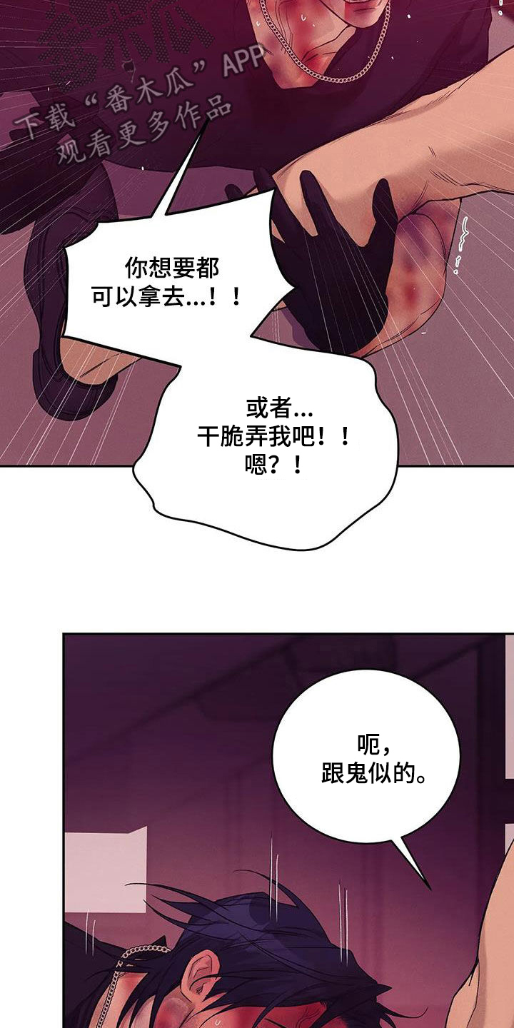 第159章：【第三季】收拾干净25