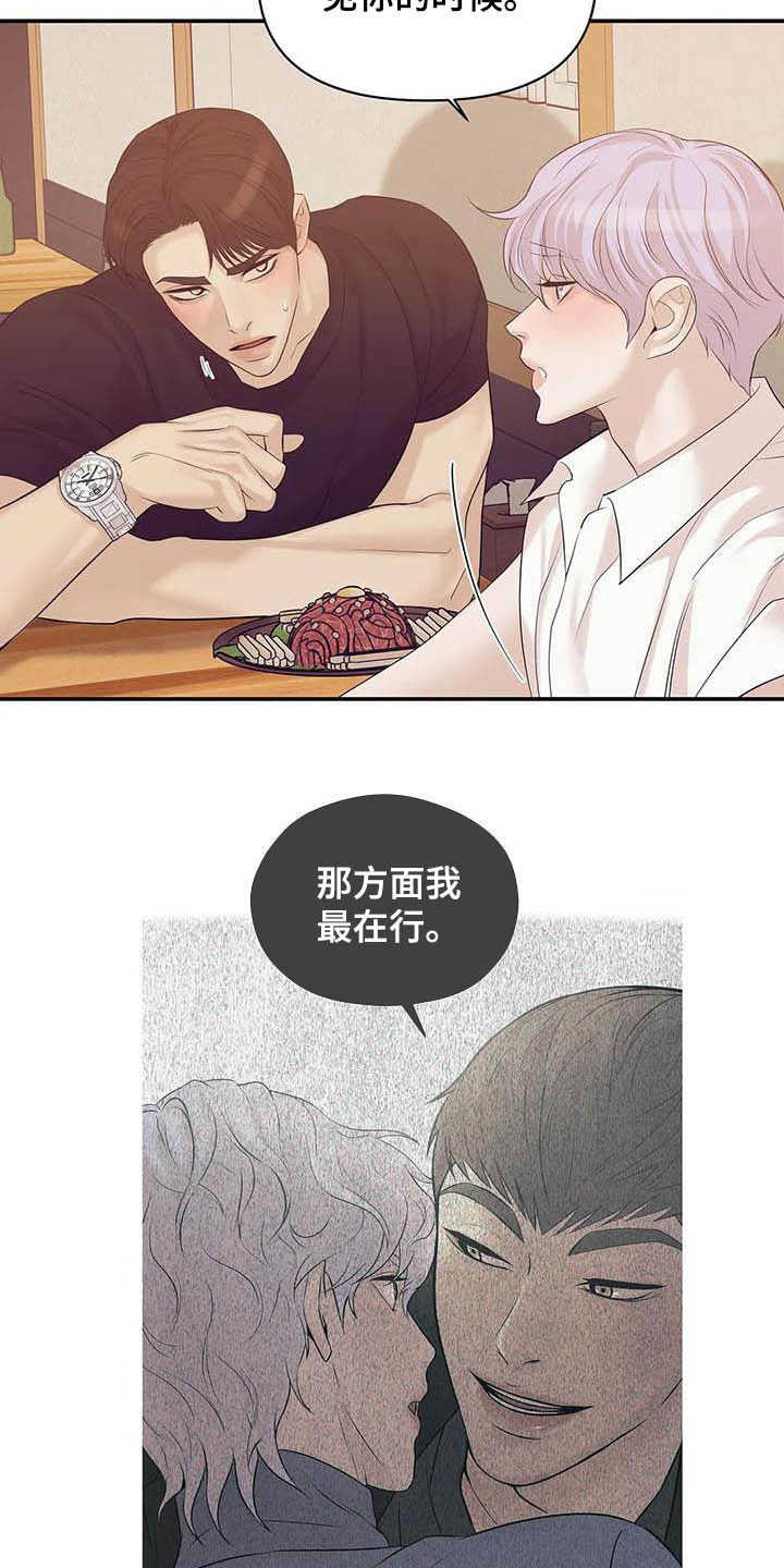 第101章：【第二季】看电影17