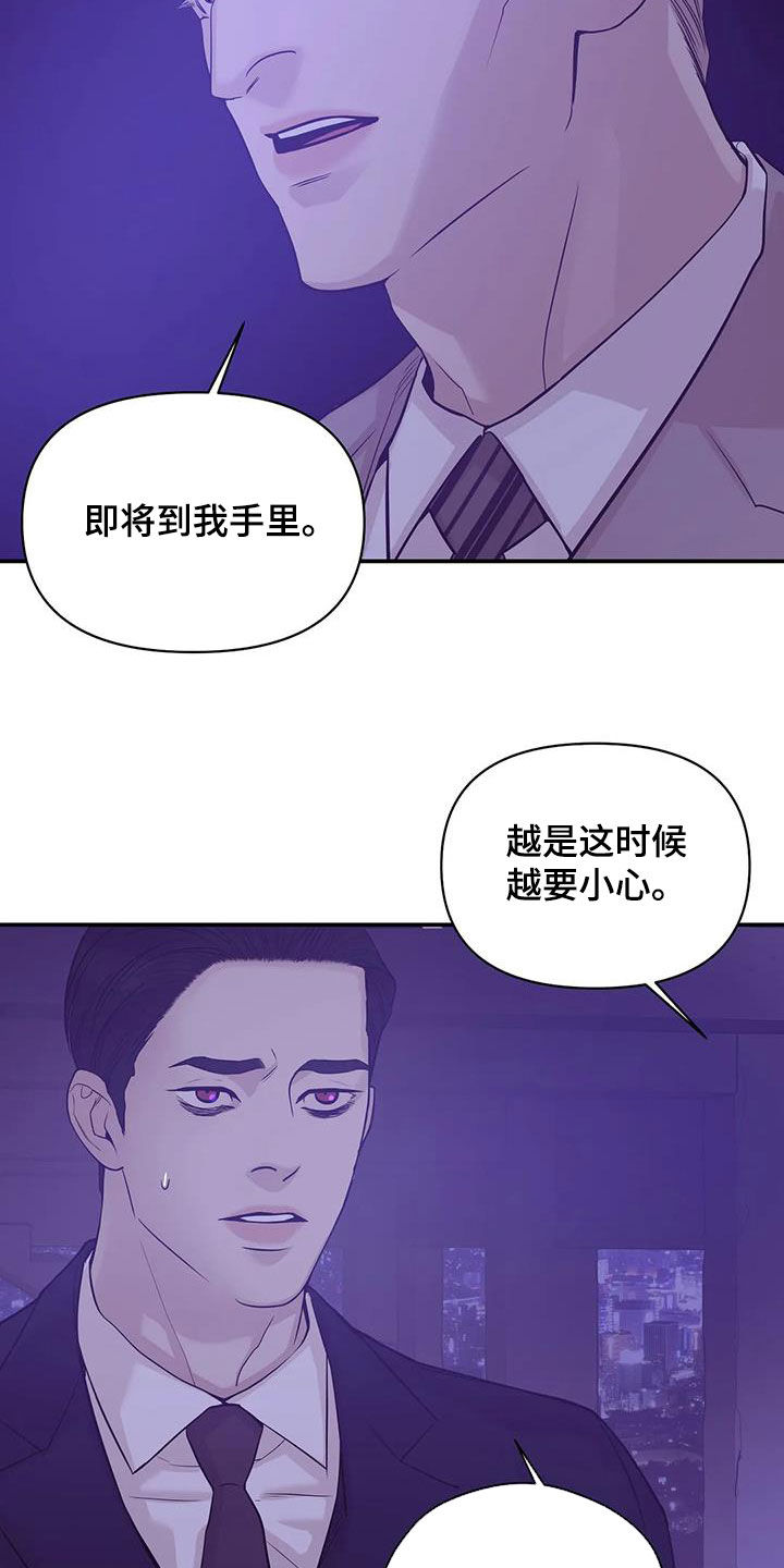 第116章：【第三季】学会做人24