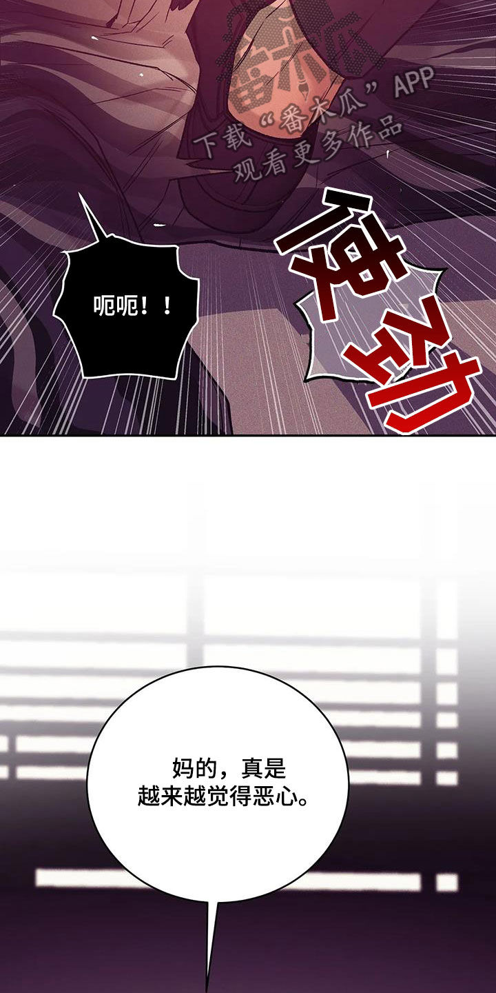 第159章：【第三季】收拾干净33