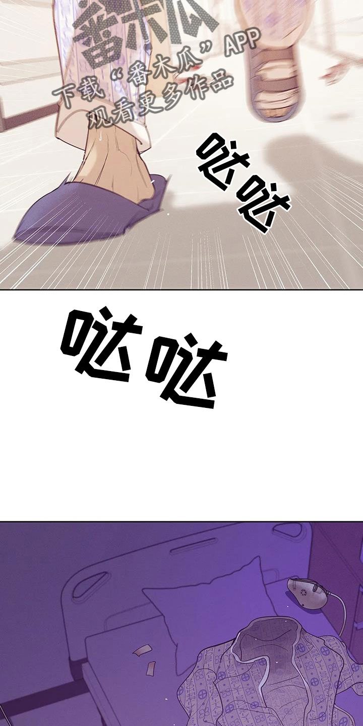 第152章：【第三季】惊醒7