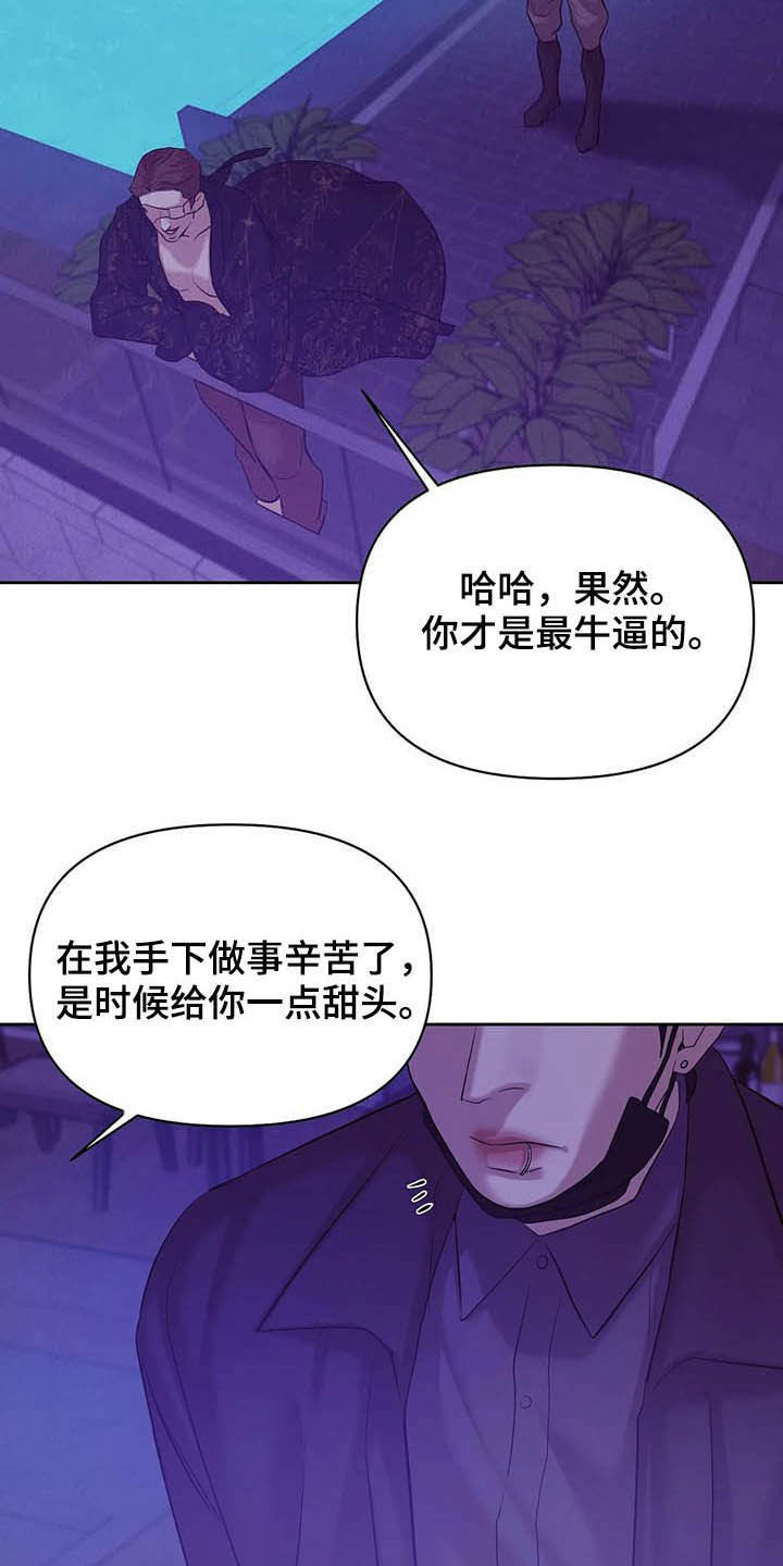 第87章：【第二季】按兵不动13
