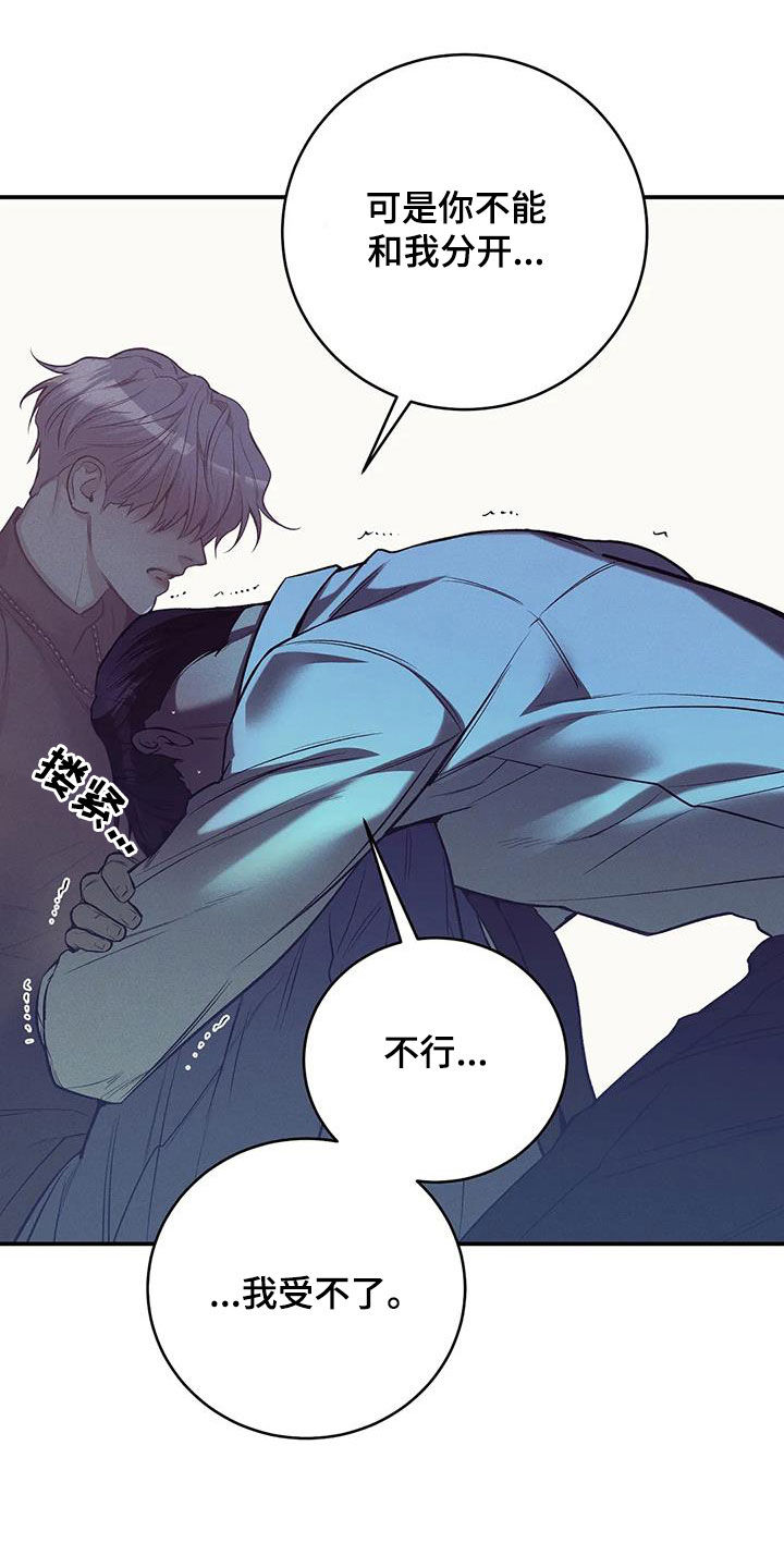 第166章：【第三季】该结束了21