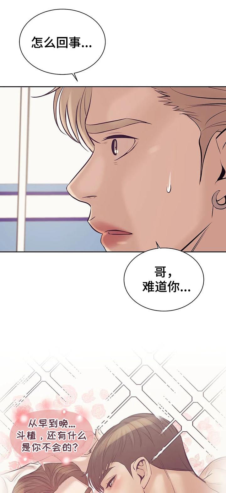 第43章：你放开他6
