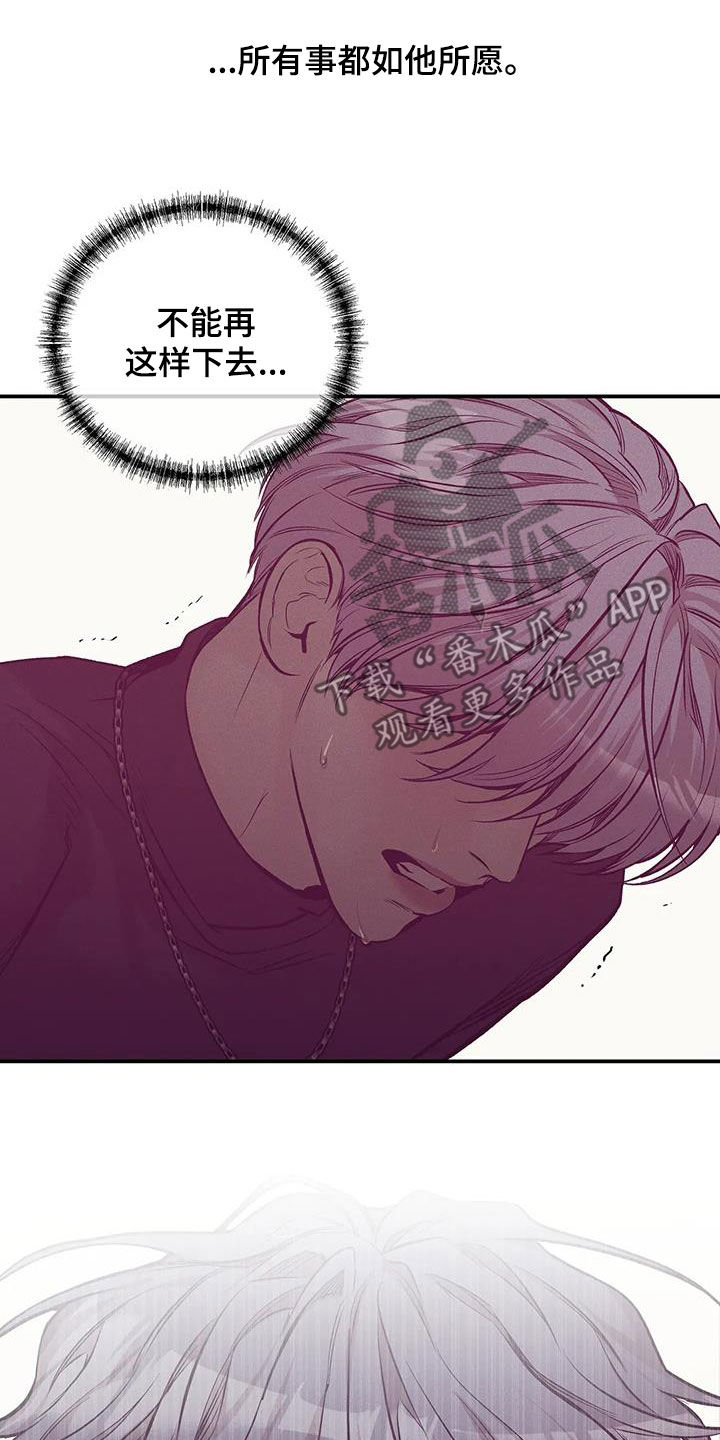 第166章：【第三季】该结束了5