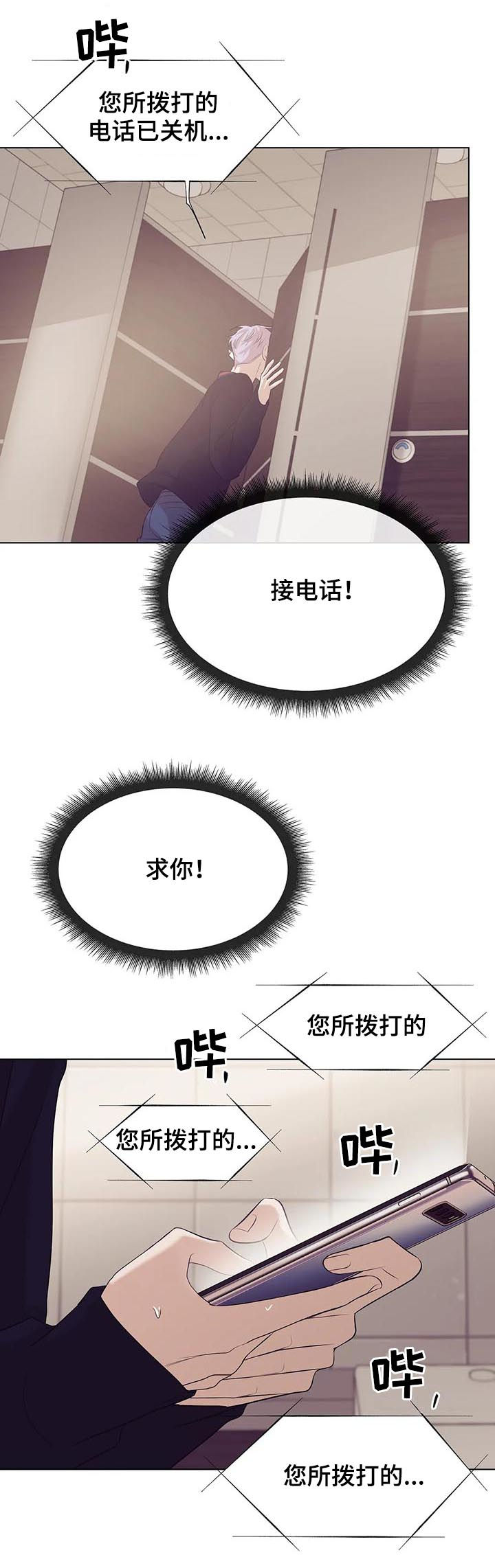 第62章：只是玩物3