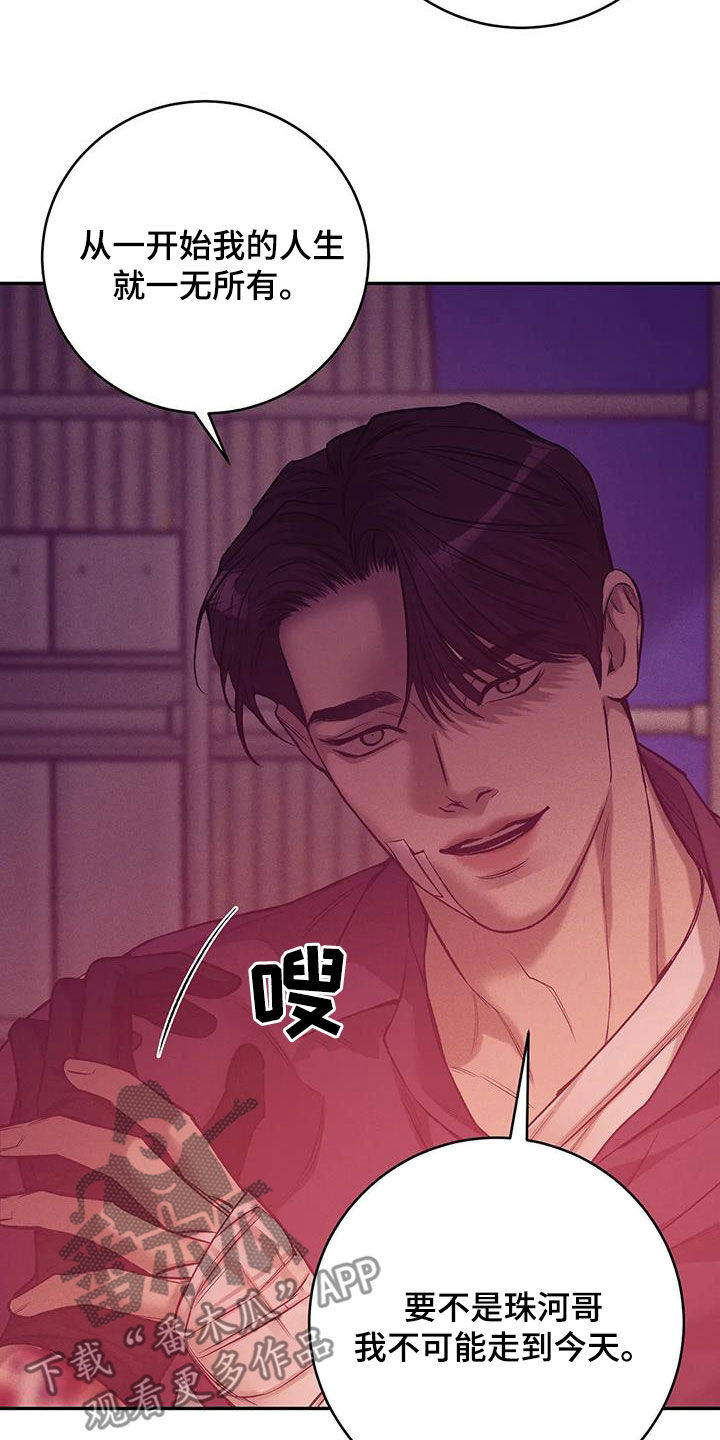 第160章：【第三季】求饶18